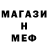 МЕТАДОН кристалл Leonid Gabai