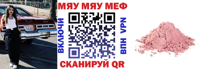 Меф мяу мяу где можно купить Оленегорск