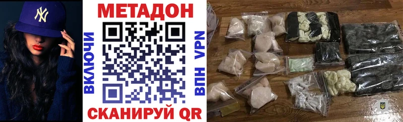 МЕТАДОН methadone  Оленегорск 
